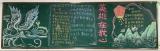 铭记历史缅怀英烈，崇尚英雄争做先锋 ——合肥市郎溪路小学开展清明节相关活动
