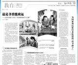 以学生阅读“小切口”写好素质教育“大文章”