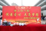 一书相赠手余香 温情遍染映山红——合肥市方桥小学参加第十八季映山红捐赠活动