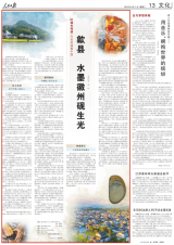《人民日报》报道安徽省行知学校非遗教育成果
