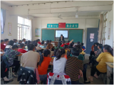 桐城市范岗教育集团校挂车河中心小学举行安全教育家长会