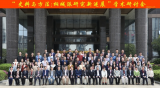 桐城派研究新进展学术研讨会在桐城成功召开