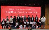 第七届合肥日商俱乐部杯日语演讲比赛成功举办