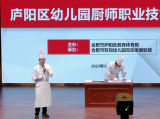 合肥市庐阳实验幼教互动发展联盟：培训学习促提升 食品安全筑屏障