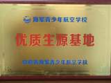合肥市行知学校被授予“优质生源基地”