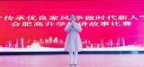 传承优良家风 争做时代新人  ——合肥高升学校20周年校庆系列活动之讲故事比赛