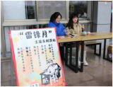 安庆师范大学外国语学院：  连续四年开展爱心义卖活动 用实际行动弘扬雷锋精神