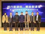  名校联盟：共赴一场春天里的学术盛会