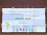 合肥市园上园小学喻岗分校开展“预防未成年人性侵害”教育活动