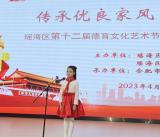 合肥市元一名城小学在区第十二届德育文化艺术节中小学“读好书”专场比赛中取得优异成绩