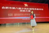 培根铸魂 追光前行 ——合肥市第四十五中学第二党支部张玉洁老师获殊荣