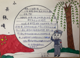 合肥市方桥小学开展“清明节”系列主题教育活动