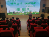 低碳生活，節(jié)能環(huán)?！裰菔兄輺|中心小學開展環(huán)保知識講座活動
