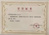 合肥市琥珀名城小学参加瑶海区“读好书”家长讲故事比赛荣获特等奖