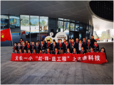 科普点亮生活 科技引领未来  —— 天长市第一小学组织开展“红·绿·蓝工程”之走进科技活动