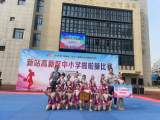 灵韵溢彩 激情飞扬——合肥一六八新店花园学校陶冲湖校区荣获新站高新区中小学啦啦操比赛二等奖