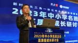 合肥市长江路第二小学组织“新时代长三角一体化中小学班主任德育创新论坛”活动