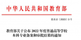安徽理工大学新增2个新工科本科专业