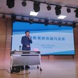 爱有约 春不负 —— 怀远县幼儿园开展家庭教育专题讲座