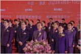 袁亮院士出席中国高等教育博览会并在大学校长论坛作主题报告
