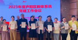 合肥市庐阳实验幼儿园教育集团荣获庐阳区2022年度教育系统宣传报道“先进单位”“优秀通讯员”称号