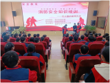 关注消防安全，珍爱人身安全——亳州市州东中心小学开展消防安全知识培训