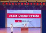 “美食”每刻   安全同行——合肥市安幼联盟开展厨师职业技能培训