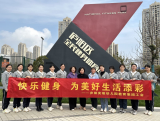 合肥市庐阳实验幼儿园教育集团：快乐健身 为美好生活添彩