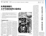 從理想到現(xiàn)實，大學(xué)生創(chuàng)業(yè)如何行穩(wěn)致遠