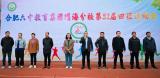 不负阳光不负春——合肥市第六中学教育集团瑶海分校春季运动会“花式开幕”