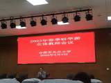 快乐研学 安全先行——合肥市关井小学召开研学游活动全体教师安全工作会议