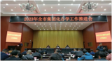 深化集团办学 赋能非遗产业——安徽非遗职业教育集团在黄山市集团化办学工作推进会上作交流发言
