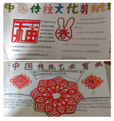 太湖县新仓镇同兴小学：落实“双减”，“剪”出精彩