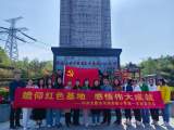 瞻仰紅色基地 感悟偉大成就——合肥市馬崗實驗小學(xué)黨總支四月份主題黨日活動