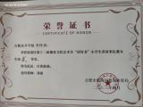 合肥高升学校在瑶海区“讲故事”比赛中喜获佳绩