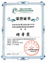安徽理工大学在第五届全国大学生可再生能源优秀科技作品竞赛斩获特等奖