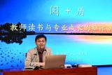 合肥六中教育集团瑶海分校开展“六明”读书节启动仪式暨教师阅读专题交流分享会