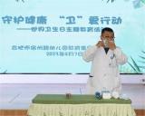 合肥市宿州路幼儿园教育集团湖畔分园开展预防传染病健康知识主题教育活动