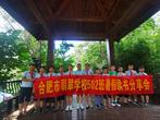 惜取读书好时节！合肥翡翠学校举办暑假读书分享会