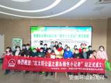 合肥知名公益组织成立绿色小记者站