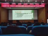 与信仰对话 阜阳市知名环保专家与大学生面对面