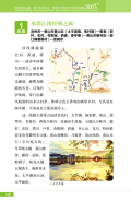 全国300条乡村旅游学习体验线路公布 我省10条入选 含池州4景区