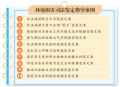 司法部发布《环境损害司法鉴定白皮书》和10个指导案例 