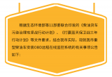 12月31日前 黄山市重型柴油车OBD远程在线监控系统可免费安装