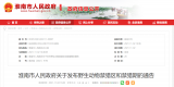 2021年11月1日至2026年10月31日，淮南全域禁猎野生动物