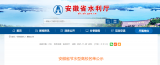 正在公示！安徽这些高校拟被认定为省级节水型高校