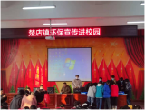 涡阳县楚店镇：环保宣传进校园