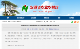 安徽2022年中央财政农作物秸秆综合利用试点县名单公示