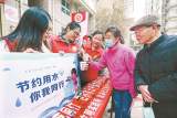 马鞍山花山区开展“节约用水 你我同行”公益活动