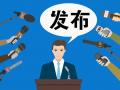 《生态系统碳汇能力巩固提升实施方案》发布 